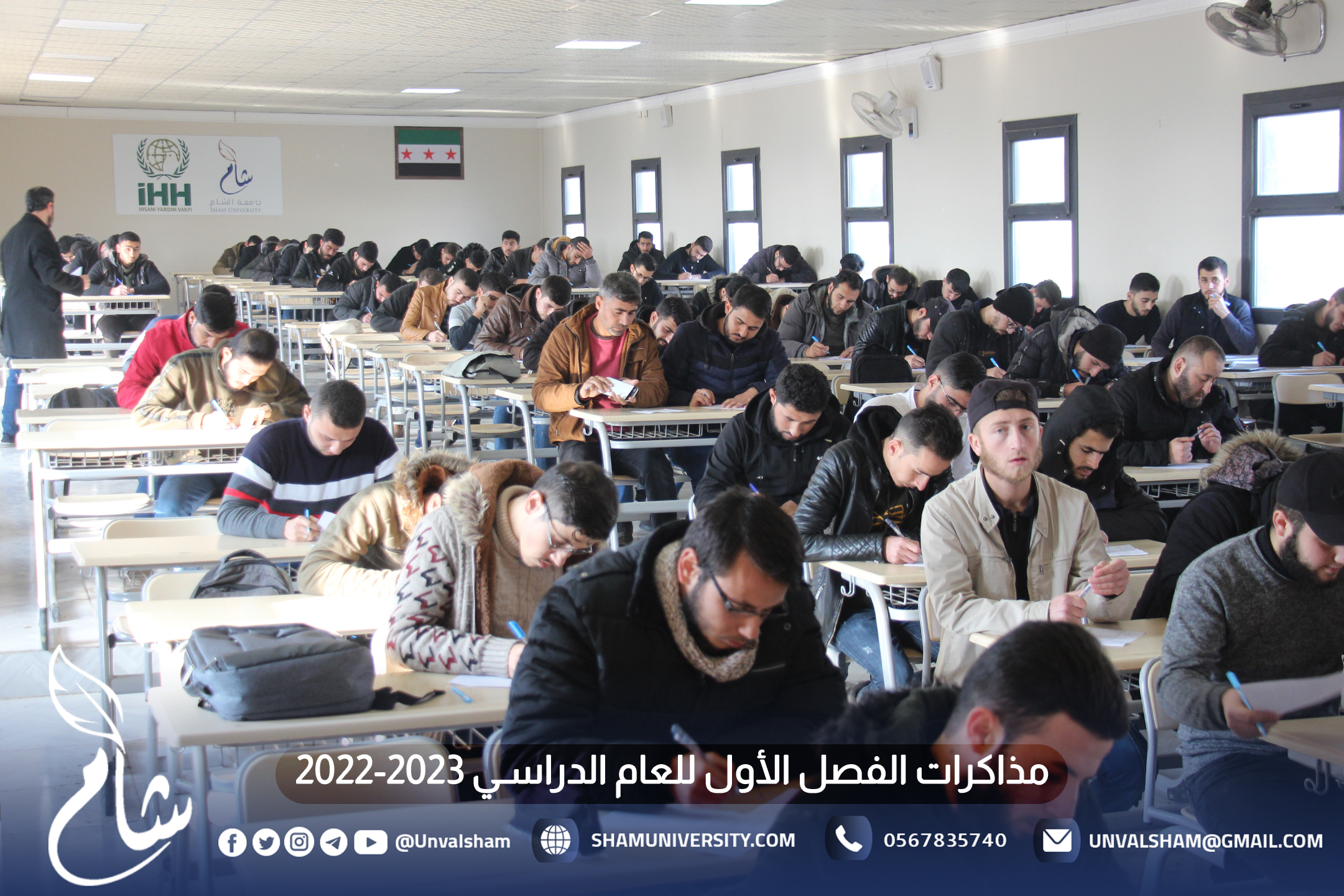 بالصور مذاكرات الفصل الأول للعام الدراسي 2022-2023