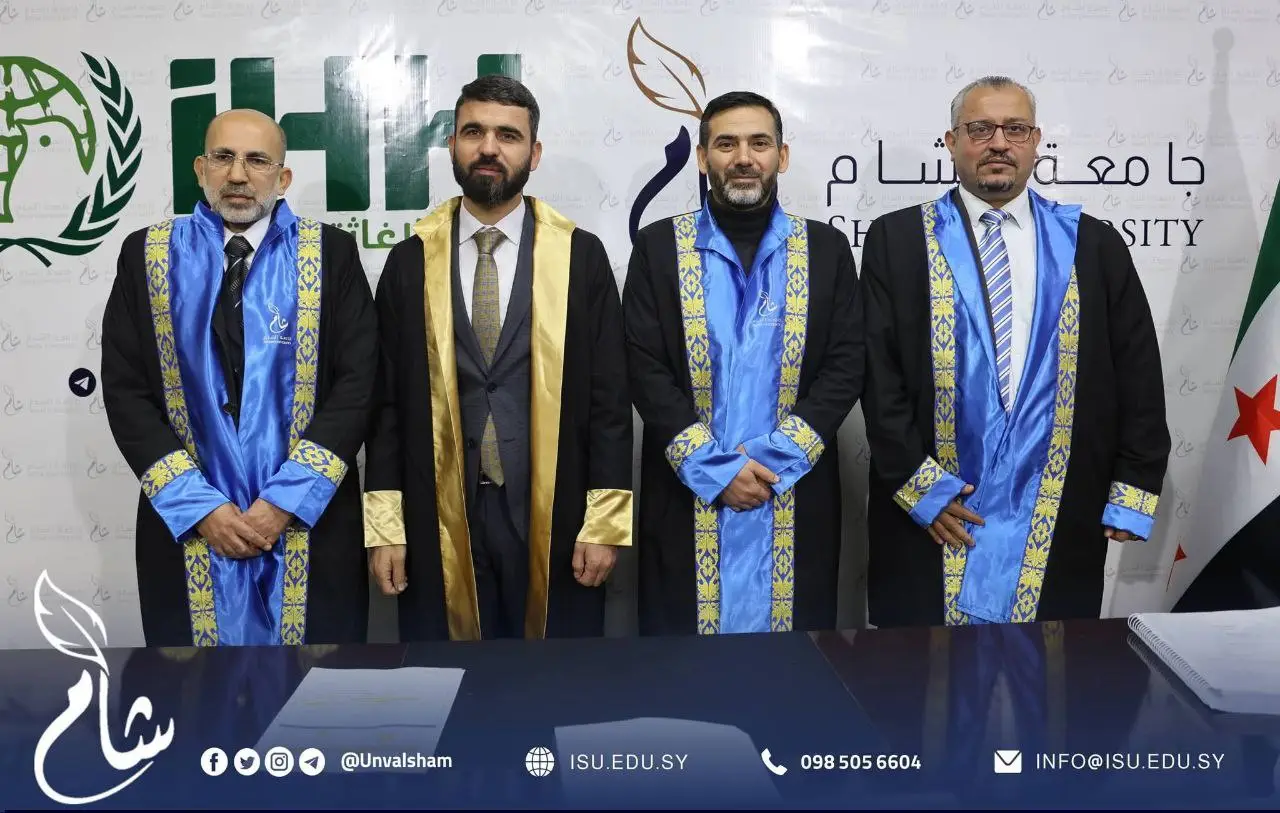جامعة الشام العالمية تمنح درجة الماجستير في تخصص العلاقات الدولية