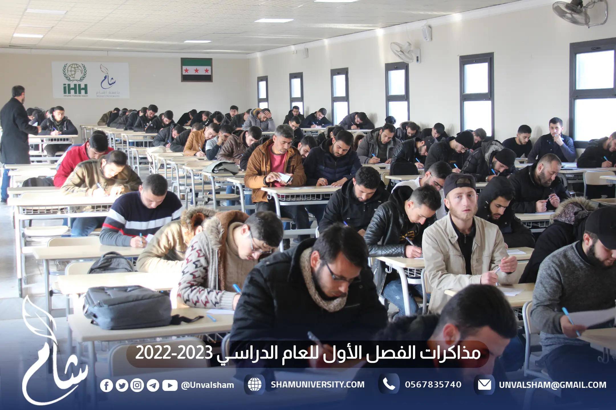 بالصور مذاكرات الفصل الأول للعام الدراسي 2022-2023